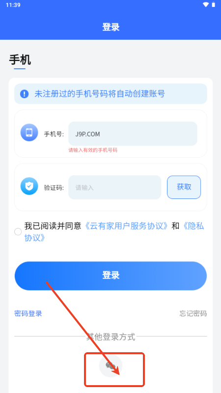 云有家app1.0.0 最新版