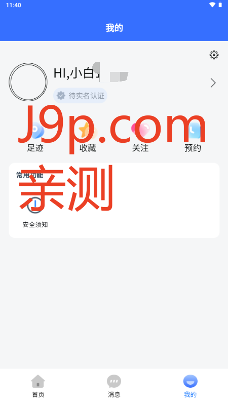 云有家app1.0.0 最新版
