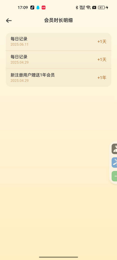 咔皮记账app最新版v0.7.36 手机版