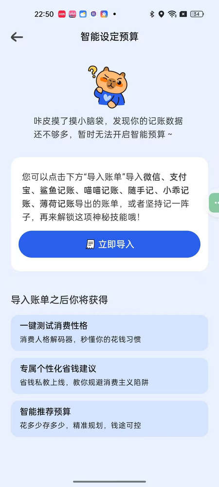 咔皮记账app最新版v0.7.36 手机版