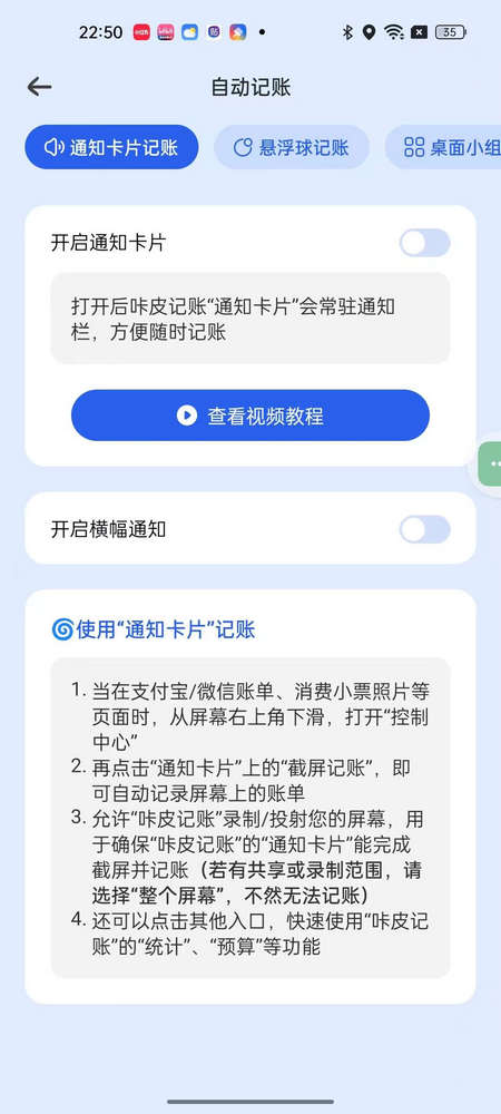 咔皮记账app最新版v0.7.36 手机版