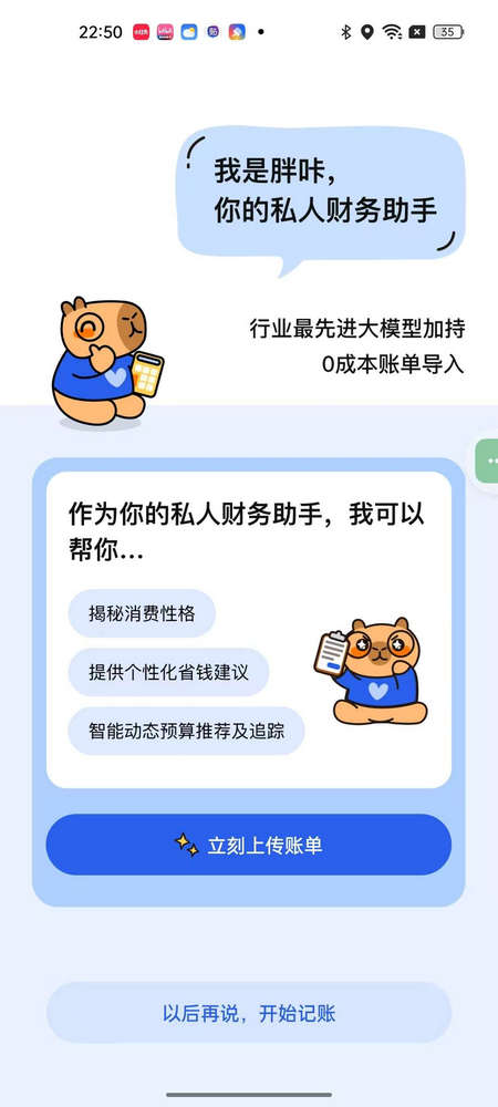 咔皮记账app最新版v0.7.36 手机版