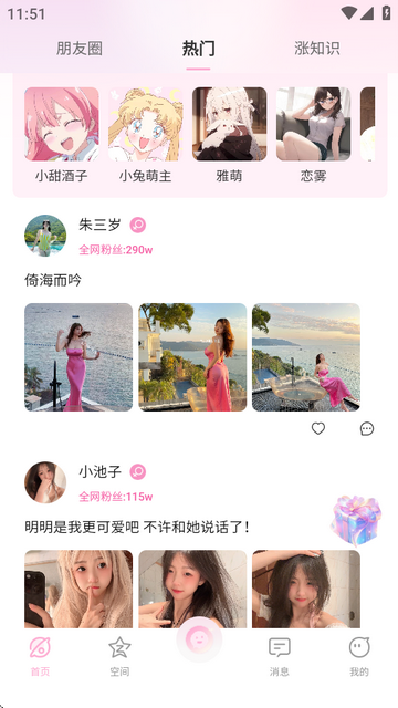 小粉世界乐园新版v1.2 安卓版