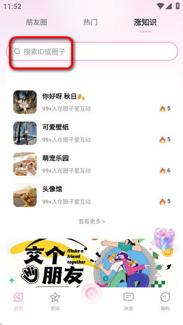 小粉世界乐园新版v1.2 安卓版