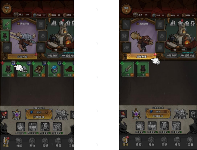 无敌小英雄免广告版v1.0 最新版