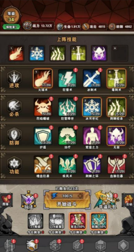 无敌小英雄免广告版v1.0 最新版