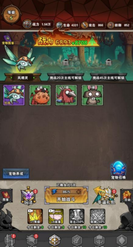 无敌小英雄免广告版v1.0 最新版