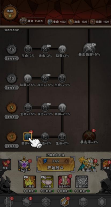 无敌小英雄免广告版v1.0 最新版