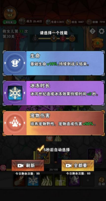 无敌小英雄免广告版v1.0 最新版