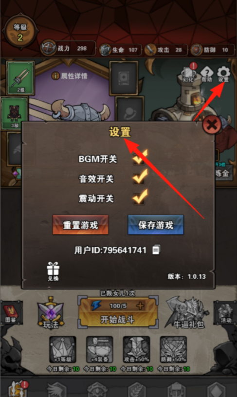 无敌小英雄免广告版v1.0 最新版