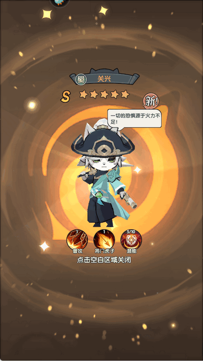 天选英雄手游官方版1.0.1 安卓版
