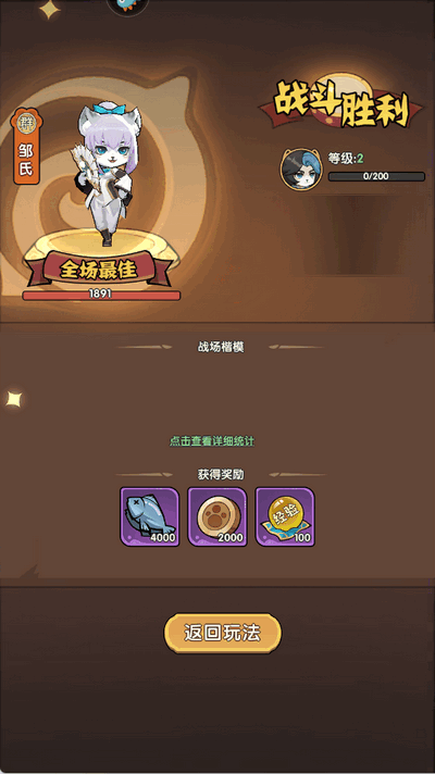 天选英雄手游官方版1.0.1 安卓版