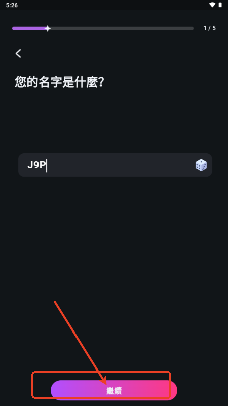 怦然心动(Flipped AI)v1.6.6 安卓版