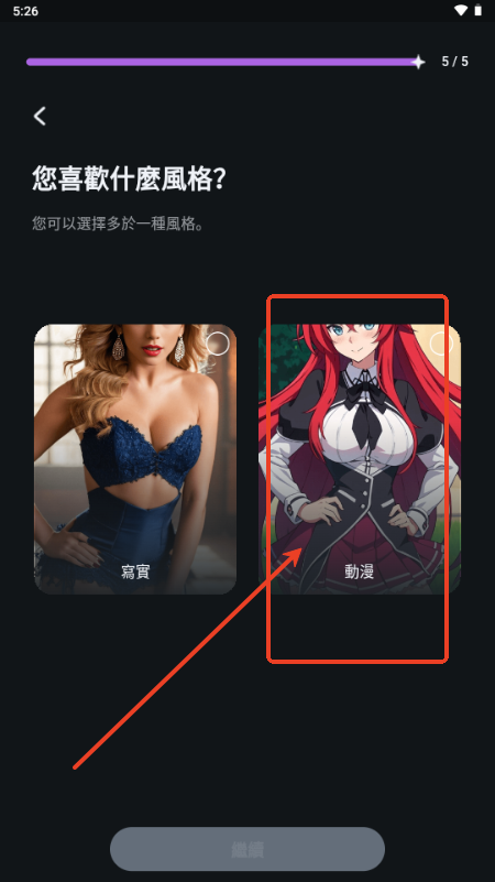 怦然心动(Flipped AI)v1.6.6 安卓版
