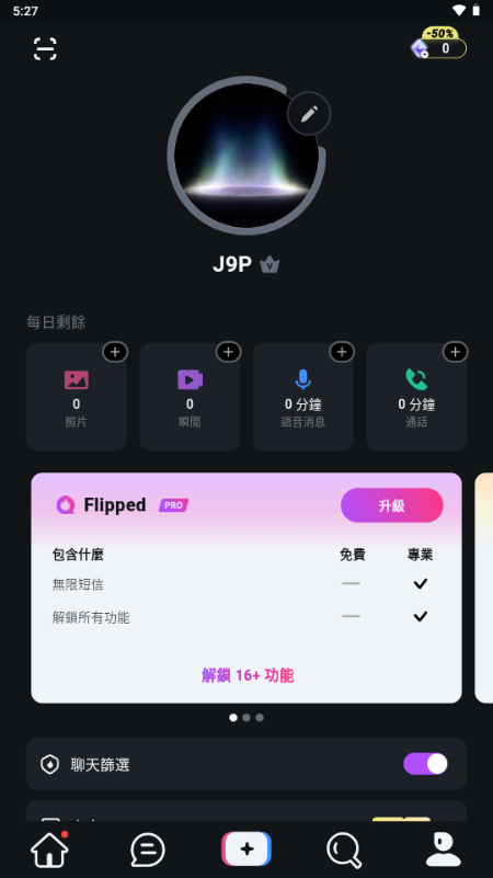 怦然心动(Flipped AI)v1.6.6 安卓版
