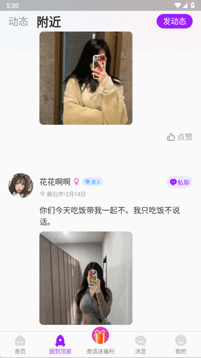 觅遇公园app官方版1.8.7 安卓版