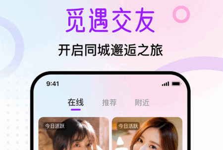 觅遇公园app官方版1.8.7 安卓版
