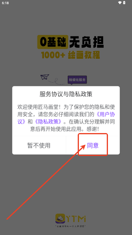 匠马画堂app手机版v2.5.4 最新版