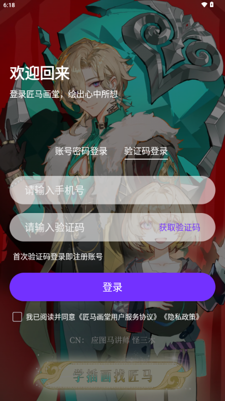 匠马画堂app手机版v2.5.4 最新版