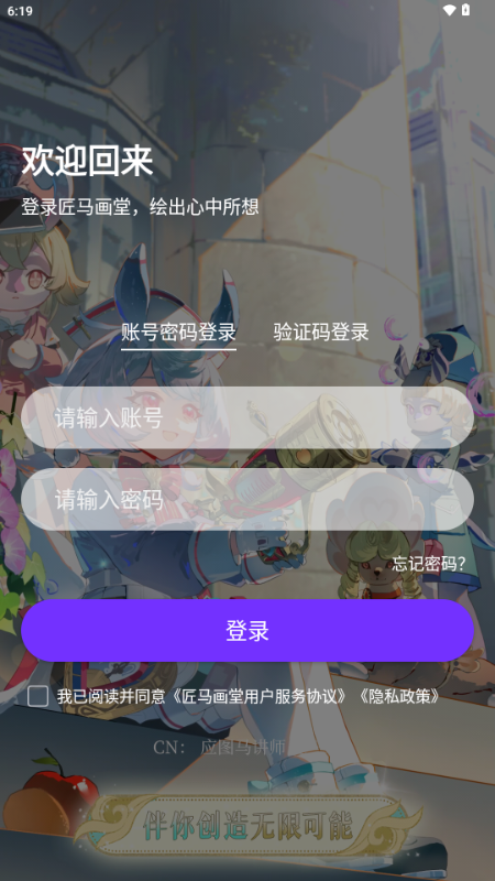 匠马画堂app手机版v2.5.4 最新版