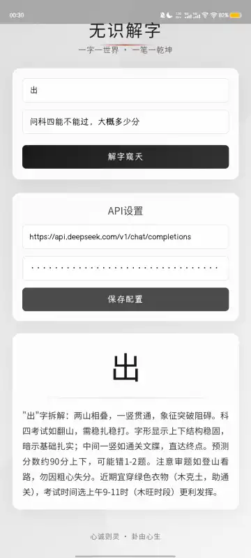 无识解字appv1.0.0 最新版