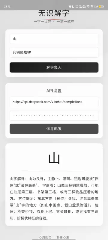 无识解字appv1.0.0 最新版