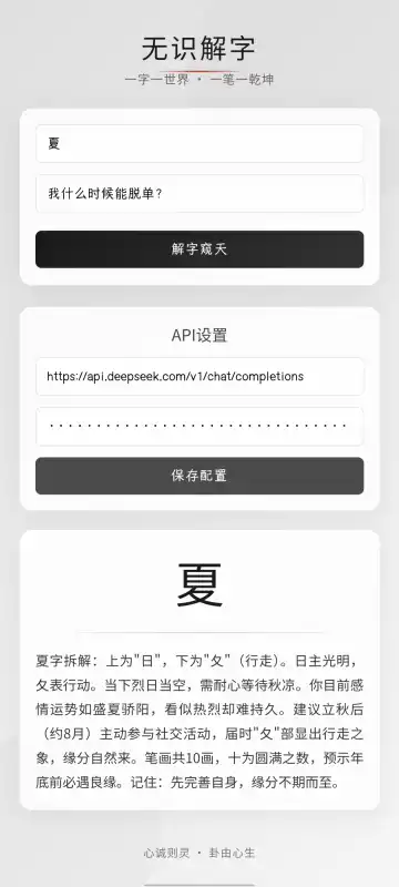 无识解字appv1.0.0 最新版