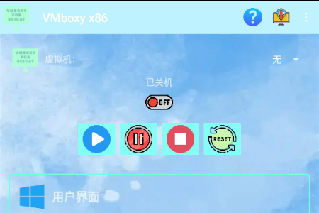 VMboxy x86超级虚拟机v4.0.0-x86 最新版