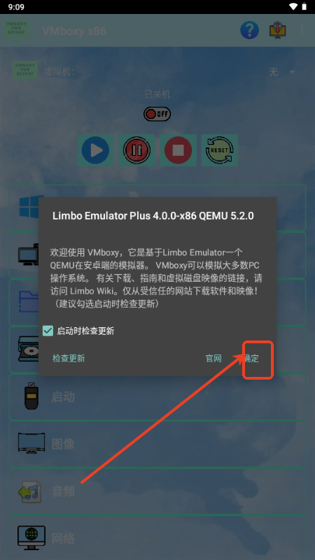 VMboxy x86超级虚拟机v4.0.0-x86 最新版
