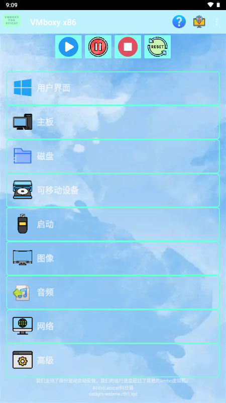 VMboxy x86超级虚拟机v4.0.0-x86 最新版