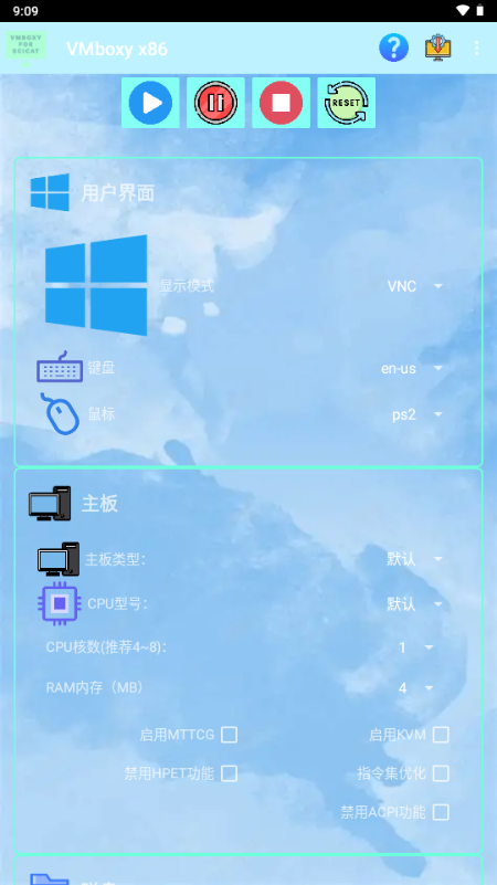 VMboxy x86超级虚拟机v4.0.0-x86 最新版