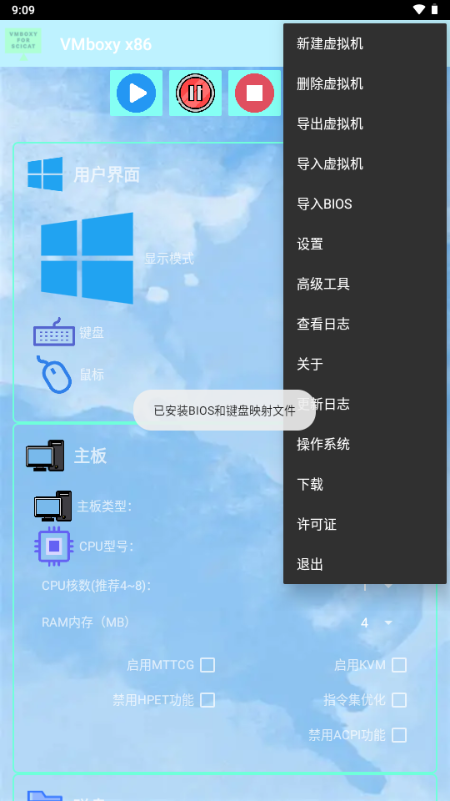 VMboxy x86超级虚拟机v4.0.0-x86 最新版