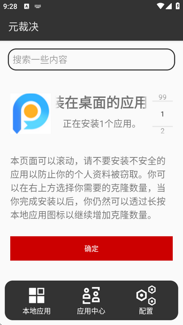 元裁决内置xp环境v1.0.9 免root版
