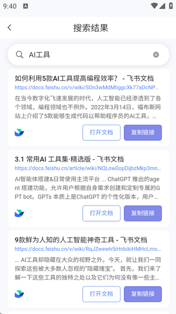 飞搜侠v1.0.1 最新版