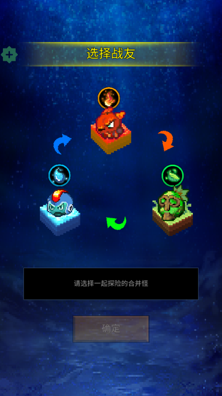 培养合并兽大师中文版v1.1.9 最新版