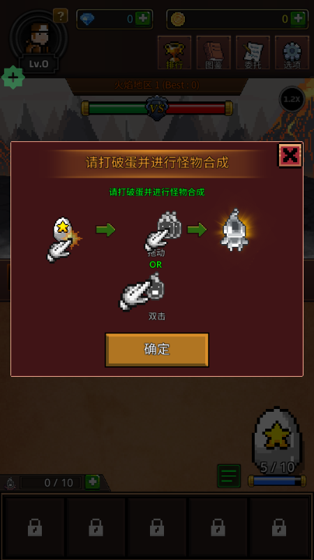 培养合并兽大师中文版v1.1.9 最新版