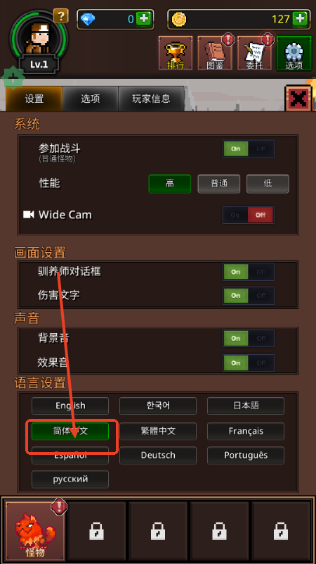 培养合并兽大师中文版v1.1.9 最新版