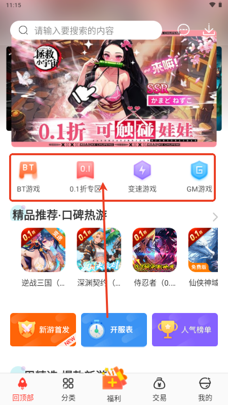 冷狐宝盒app最新版本v3.8.1 安卓版