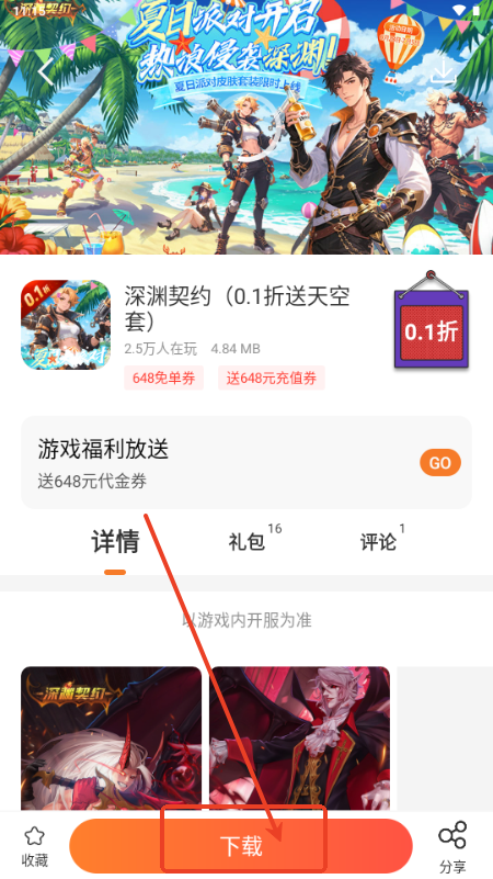 冷狐宝盒app最新版本v3.8.1 安卓版