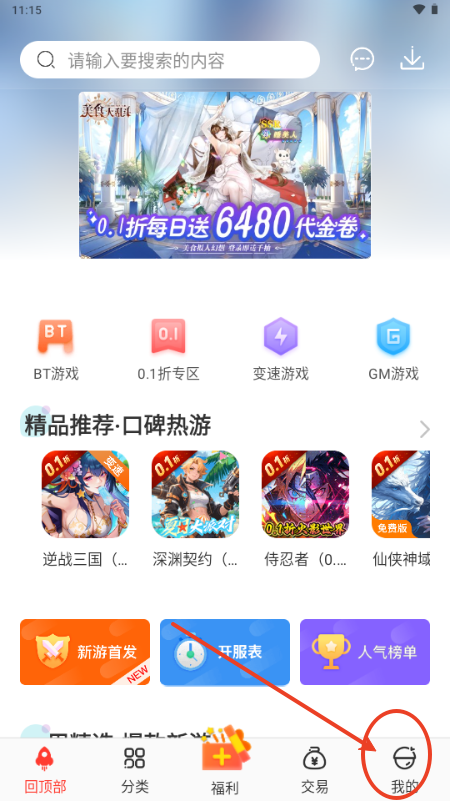 冷狐宝盒app最新版本v3.8.1 安卓版