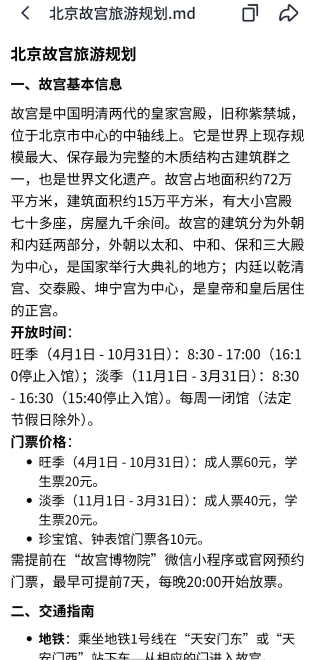 扣子空间手机版1.0.0 安卓版