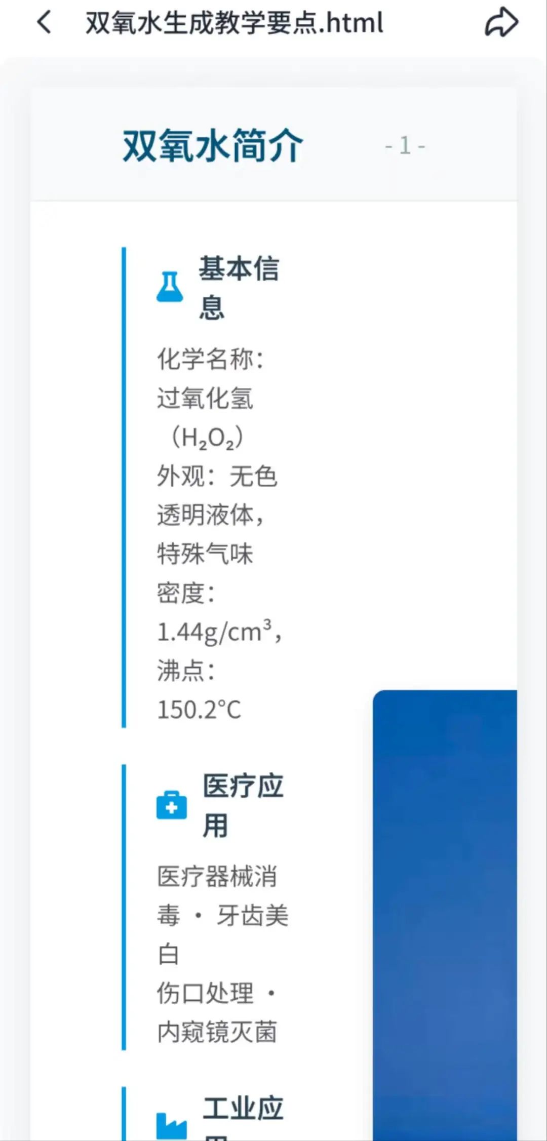 扣子空间手机版1.0.0 安卓版