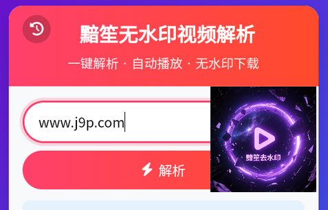 黯笙去水印软件1.0 安卓免费版