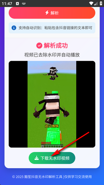 黯笙去水印软件1.0 安卓免费版