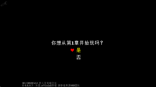 Deltarune三角符文1-4章汉化移植版3.5.1 最新完整版