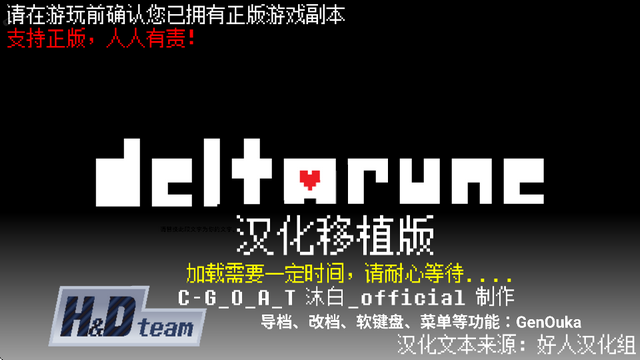 Deltarune三角符文1-4章汉化移植版3.5.1 最新完整版