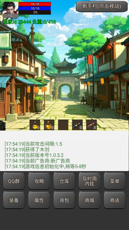 无限升级的战士传说2免广告v1.0.5.2 最新版