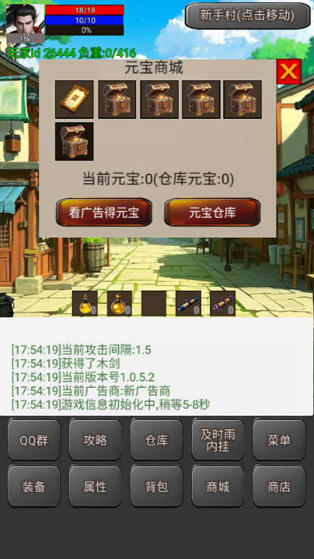 无限升级的战士传说2免广告v1.0.5.2 最新版