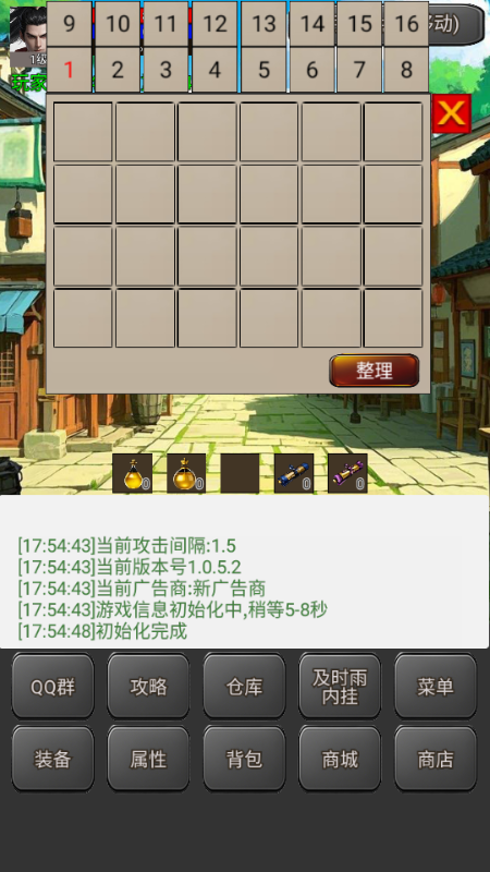 无限升级的战士传说2免广告v1.0.5.2 最新版