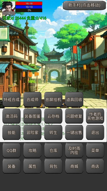 无限升级的战士传说2免广告v1.0.5.2 最新版